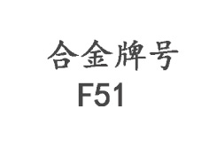 F51