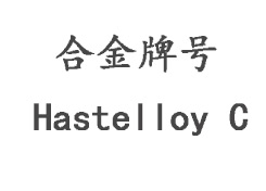 Hastelloy C