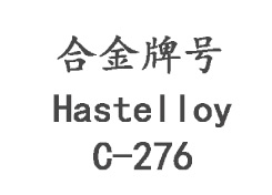 Hastelloy C-276